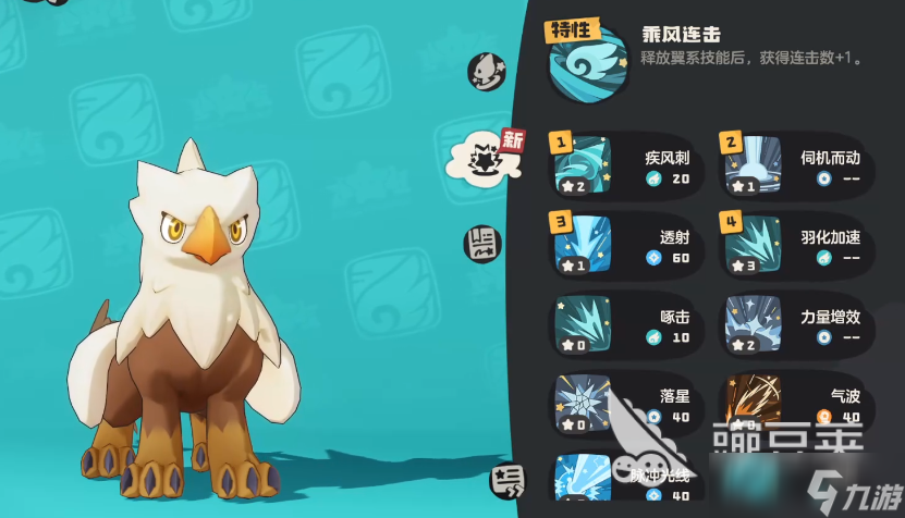 洛克王国世界神圣狮鹫位置 洛克王国世界神圣狮鹫怎么获取