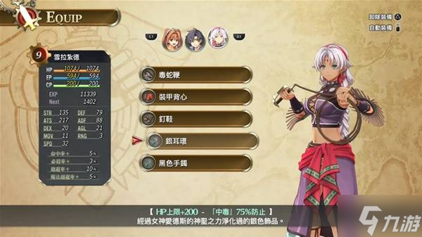 《空之軌跡1st》各階段角色配置推薦 角色配裝攻略