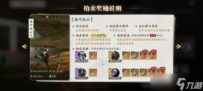 天涯明月刀手游幫派活動攻略