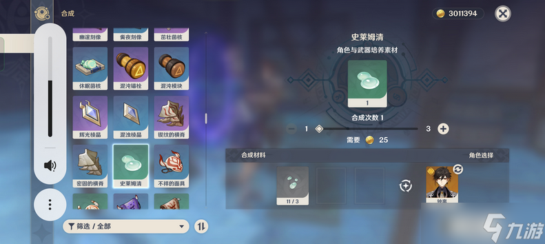 原神快速囤史莱姆清攻略 从点位到技巧，再也不缺突破材料