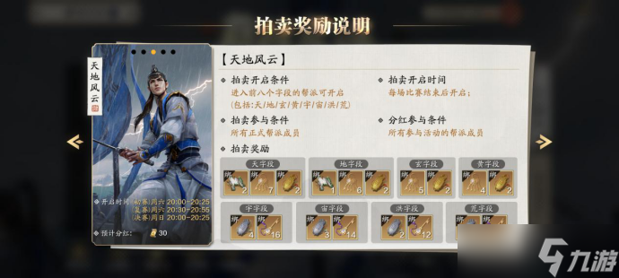 天涯明月刀手游幫派活動攻略