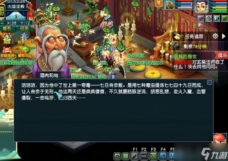 梦幻西游杀酒肉和尚需要带什么