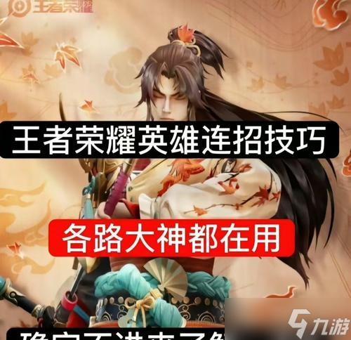 王者荣耀暃定位解析（从游戏操作到英雄选择）