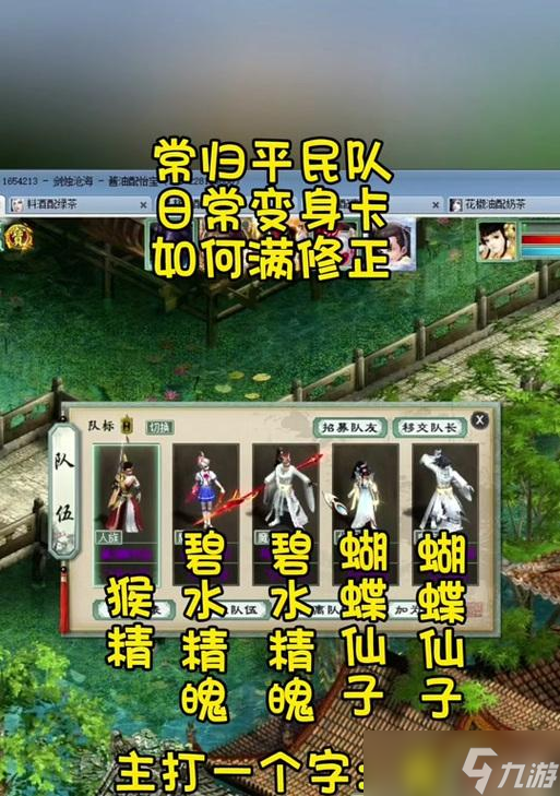 《大话西游》游戏变身卡分解合成全攻略（掌握变身卡玩法）