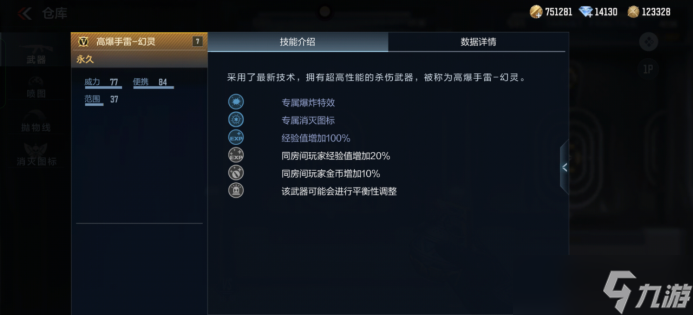 不氪金的賽博兵器！高爆手雷-幻靈：外觀控狂喜，實戰(zhàn)黨也挑不出刺