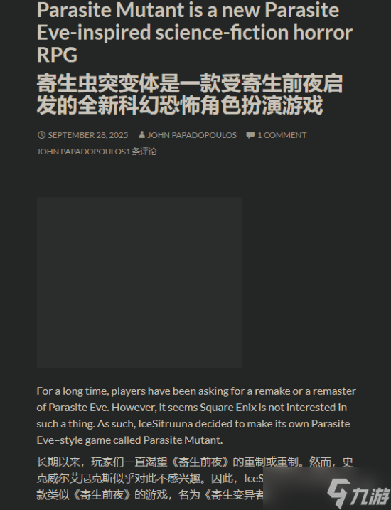 外媒评二次元画风新游《寄生种》：风格像《寄生前夜》