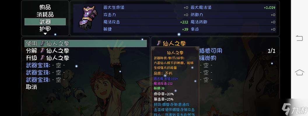 《大千世界》游戲冥界怎樣快速刷文 游戲攻略 