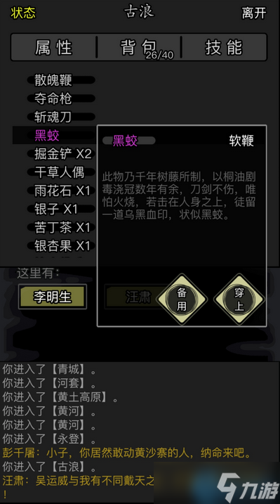 荊無(wú)悔任務(wù)完全攻略：解鎖傳奇NPC的隱藏寶藏