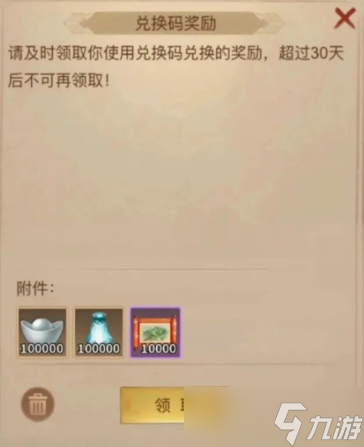 道友来挖宝2025中秋节兑换码汇总