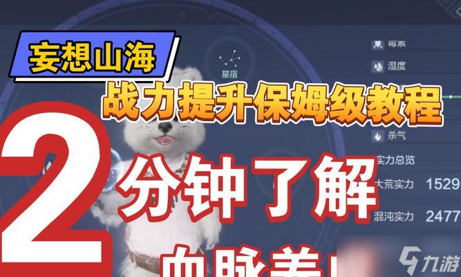 妄想山海新區(qū)第一天玩法指南（完美沖級(jí)攻略）