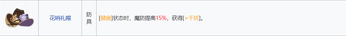 鈴蘭之劍：為這和平的世界防具搭配小攻略