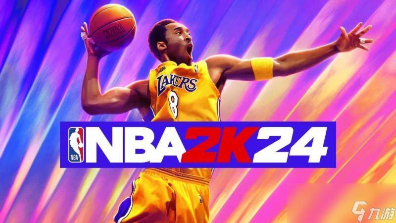 官方宣布《NBA 2K24》将于今年年底正式停止服务