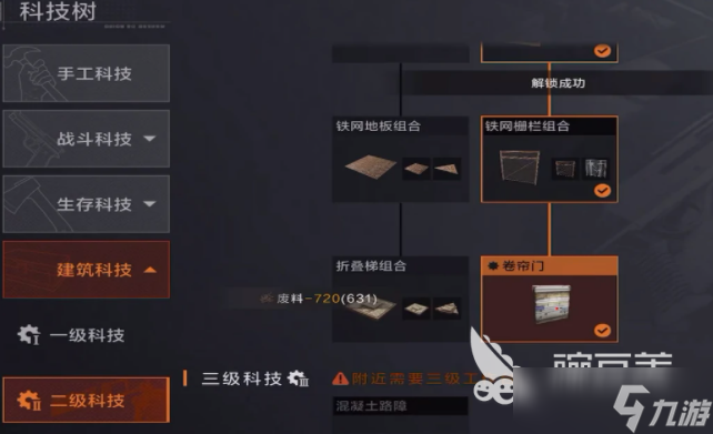 失控進(jìn)化科技樹介紹 失控進(jìn)化科技樹作用