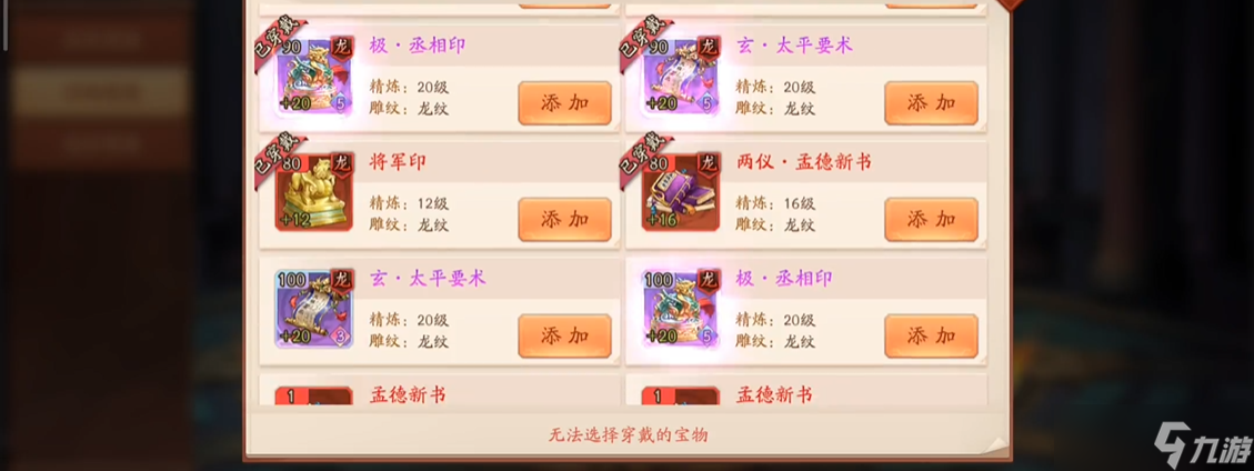 少年三國志2帝皇俠怎么玩