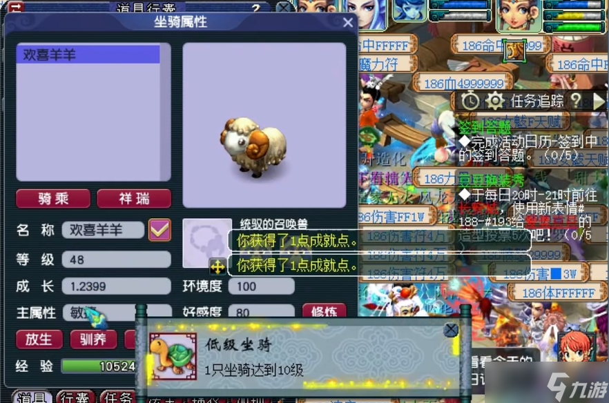 梦幻西游固伤门派做什么属性坐骑