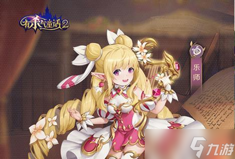 《有殺氣童話2》新手職業(yè)選擇攻略 打造你的終極職業(yè) 