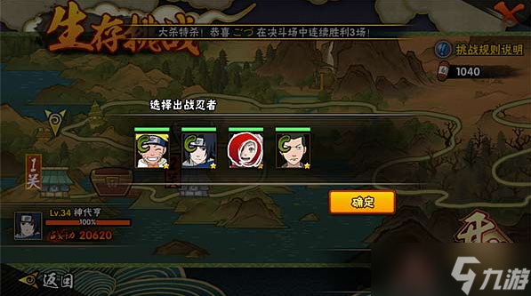 火影忍者戰(zhàn)斗力怎么上升