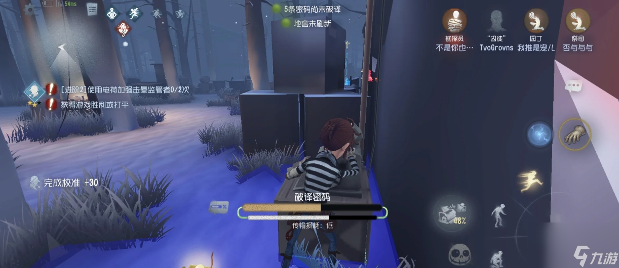 第五人格投降时间有什么隐藏技巧