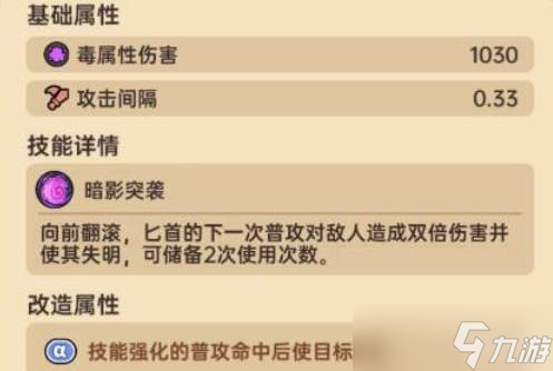 英勇之地手游夜幕锋刃玩法