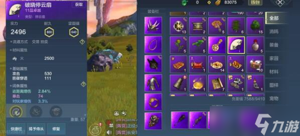 妄想山海背包滿了怎么辦
