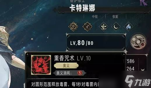 银与绯卡特琳娜怎么玩