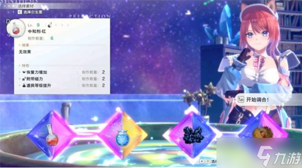 蕾斯莱莉娅娜的炼金工房天赋颜色运作机制详解