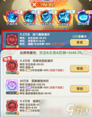 口袋斗罗大陆唐三魂环搭配指南 口袋斗罗大陆唐三魂环如何搭配