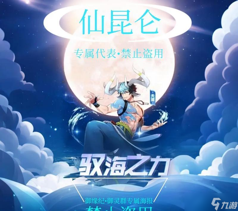 《一起來(lái)捉妖》游戲主創(chuàng)專訪