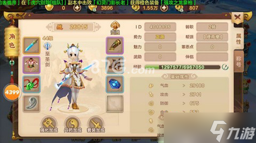 熱血江湖手游劍士的寵物選擇之道