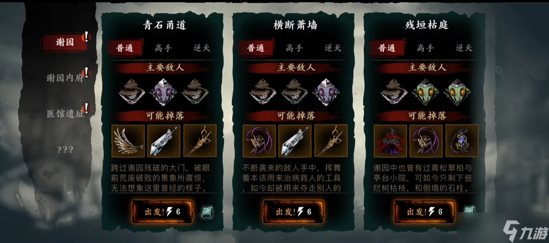 影之刃3青石甬道怎么觸發(fā)