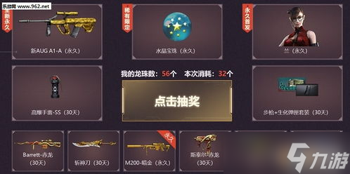 cf神龍活動龍珠2 全方位攻略與實戰(zhàn)對話