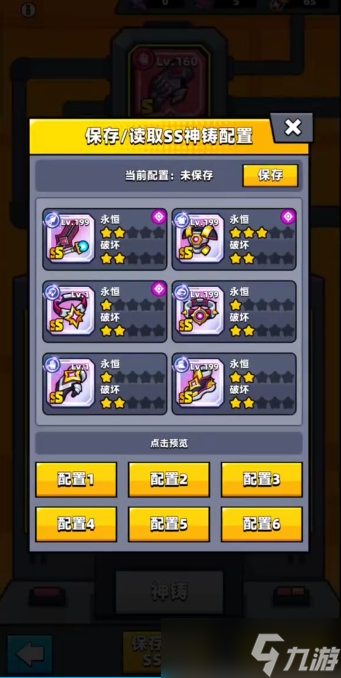 弹壳特攻队破坏和永恒哪个好
