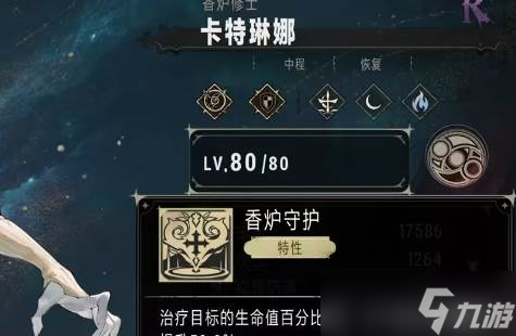 银与绯卡特琳娜怎么玩