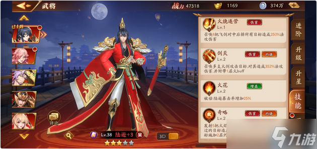 吳國焚天核心陸遜 后排烈焰掌控戰(zhàn)場終極指南