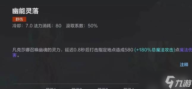 決勝巔峰凡克莎娜技能