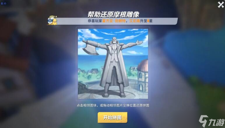热血航线摩根外传之一任务全解析