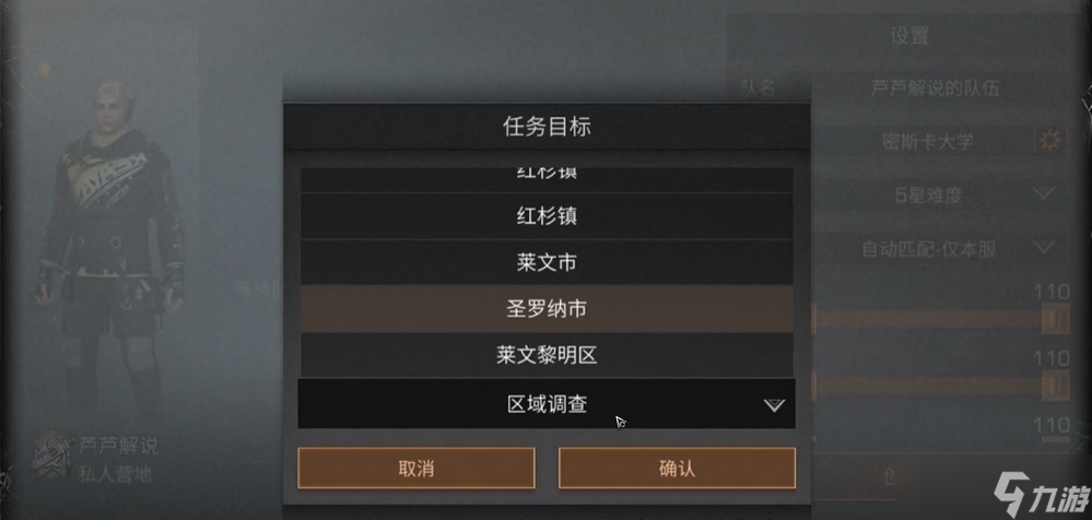 明日之后怎么組隊(duì)做任務(wù)