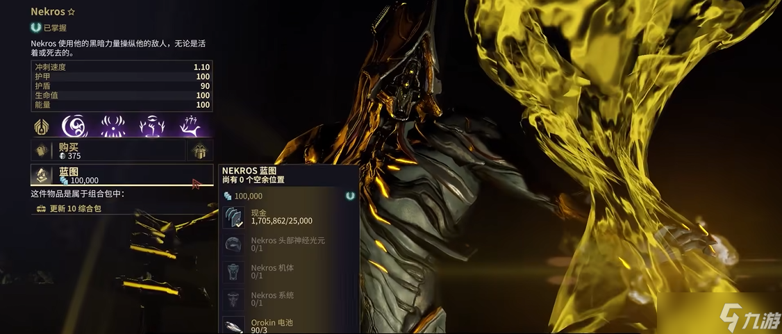 星際戰(zhàn)甲nekros總圖在哪
