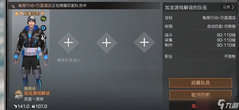明日之后怎么组队做任务