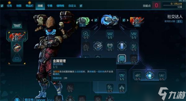 无主之地4无人机流拉法配装分享
