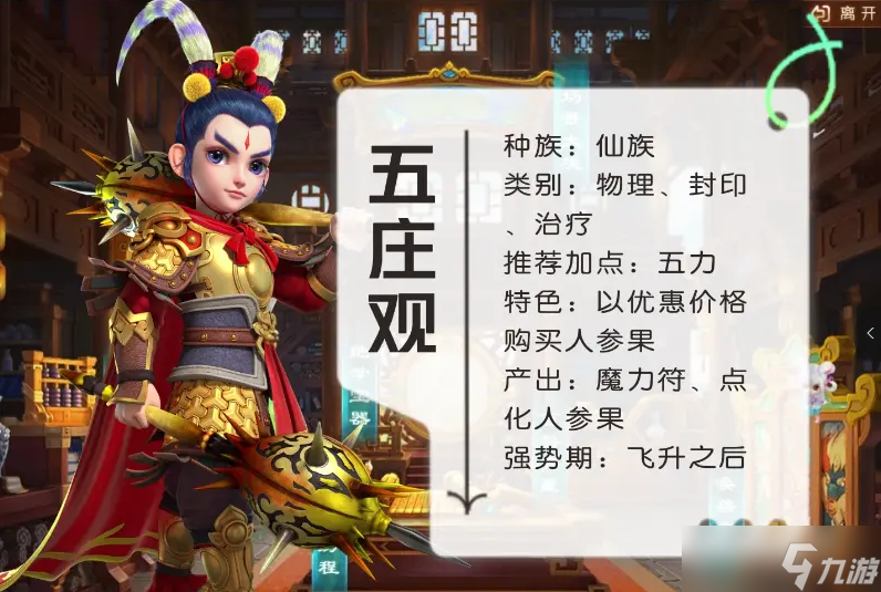 梦幻西游低端渡劫什么门派好