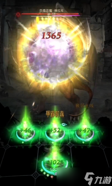 地下城堡3怨毒惡魔德拉庫(kù)怎么打