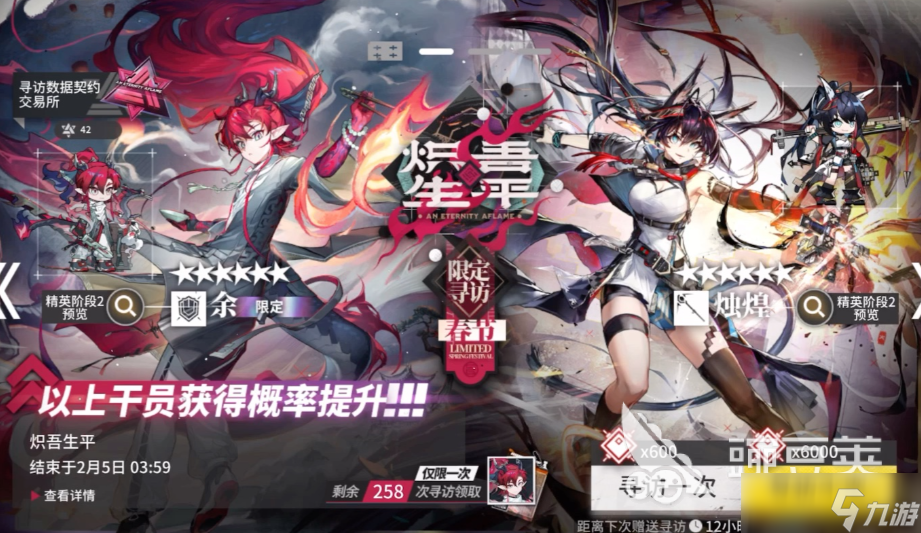 明日方舟终末地卡池机制介绍 明日方舟终末地抽卡怎么玩