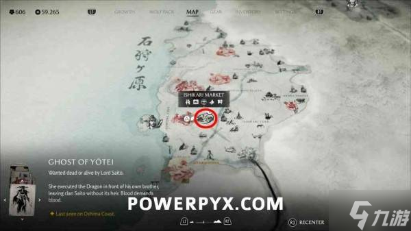 《羊蹄山之魂》血弦八兵卫位置及悬赏任务触发方法 血弦八兵卫在哪