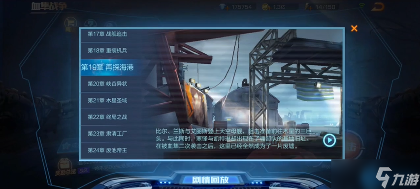 塵白禁區(qū)海港追擊三星速通全指南