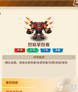 向僵尸开炮各阶段僵尸首领攻克打法详情