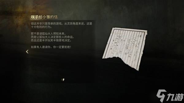 《寂静岭f》剧情故事梳理与结局解读 寂静岭f讲了个什么故事