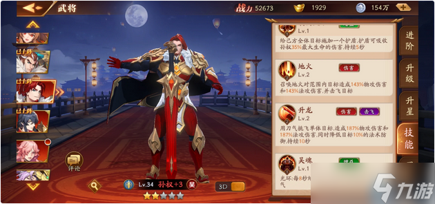 吴国焚天核心陆逊：后排烈焰掌控战场终极指南