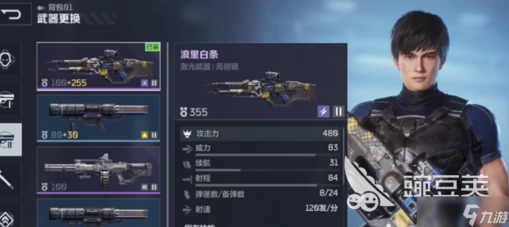 逆戰(zhàn)未來浪里白條怎么樣 逆戰(zhàn)未來浪里白條武器強(qiáng)度介紹