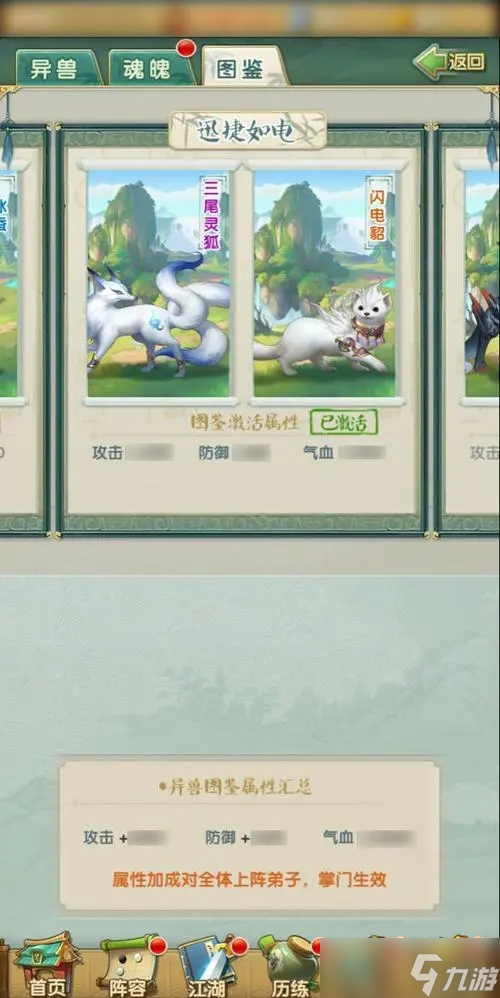 大掌門2甲乙丙級異獸哪個(gè)好用